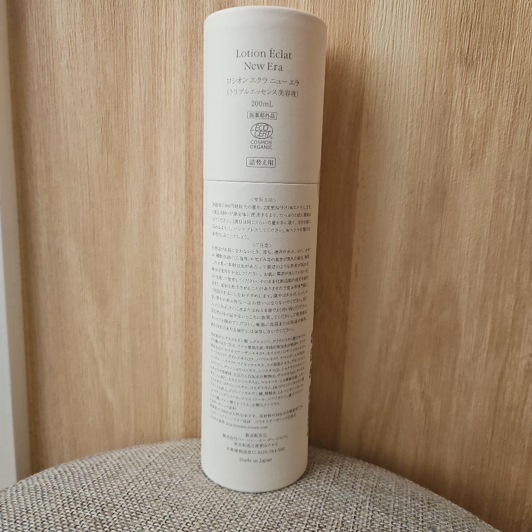 P.G.C.D. ロシオン エクラ ニューエラ 200mL 詰替え用