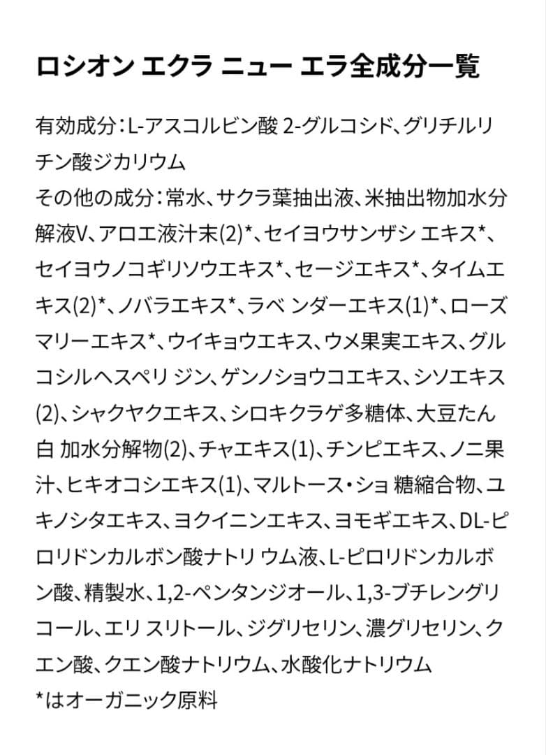 P.G.C.D. ロシオン エクラ ニューエラ 200mL 詰替え用