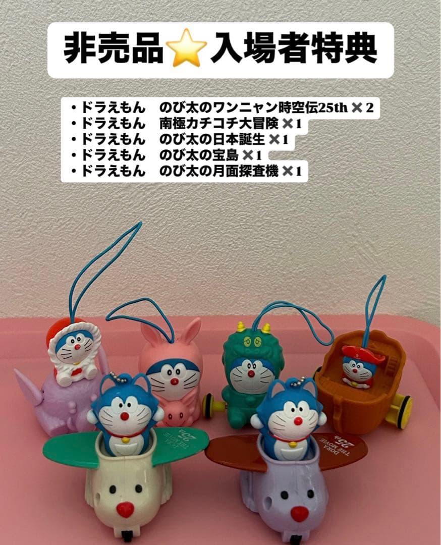 非売品・ドラえもん映画特典・6個セット・チョロQ・25th - メルカリ