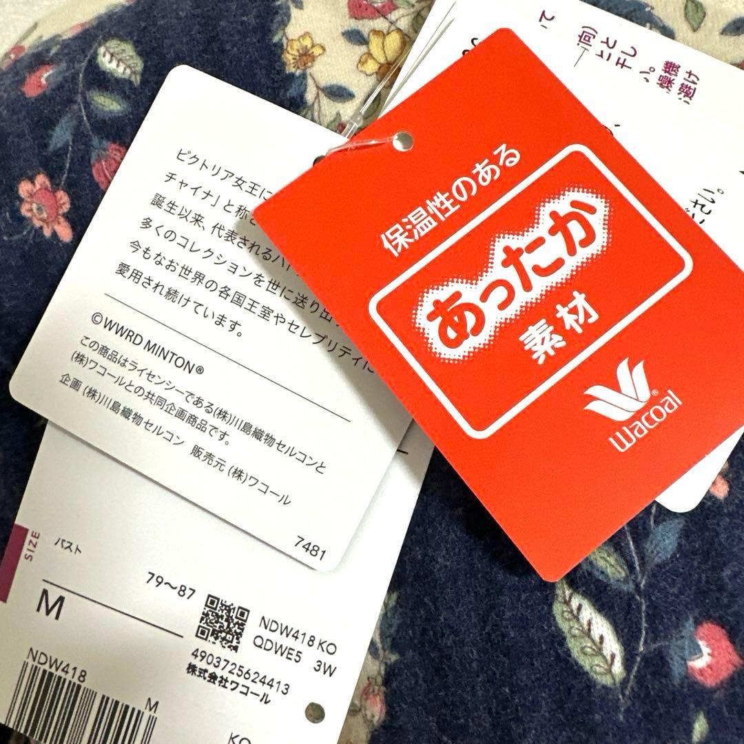 新品未使用タグ付　ワコールミントンハドンホール柄　暖か素材パジャマMサイズ