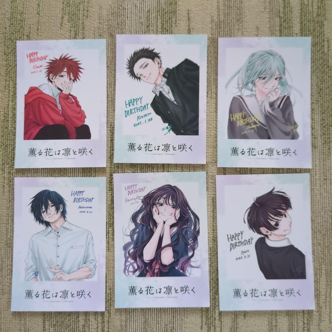 薫る花は凛と咲く TSUTAYA特典 チェキ風カード イラストカード 6枚