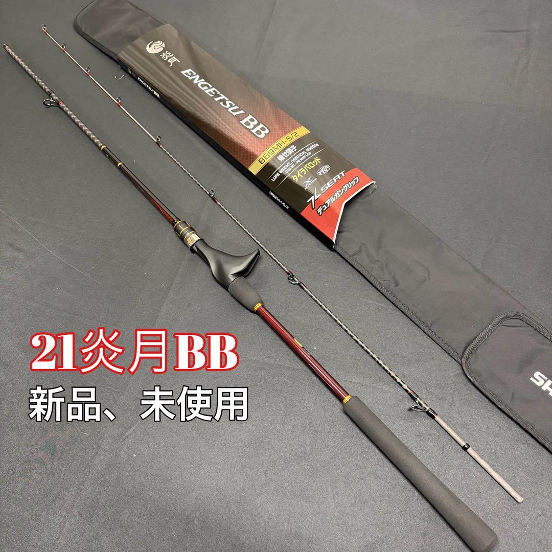 タイラバロッド　21エンゲツBB B69MH-S/2 スパイラルガイド仕様