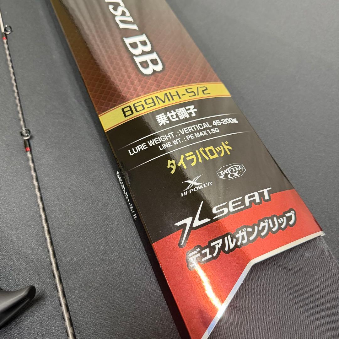 タイラバロッド　21エンゲツBB B69MH-S/2 スパイラルガイド仕様