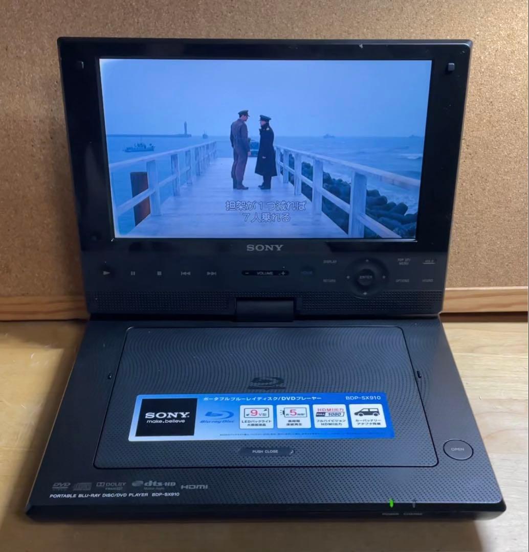 SONY 9インチ ポータブルDVD・ブルーレイプレーヤー/BDP-SX910