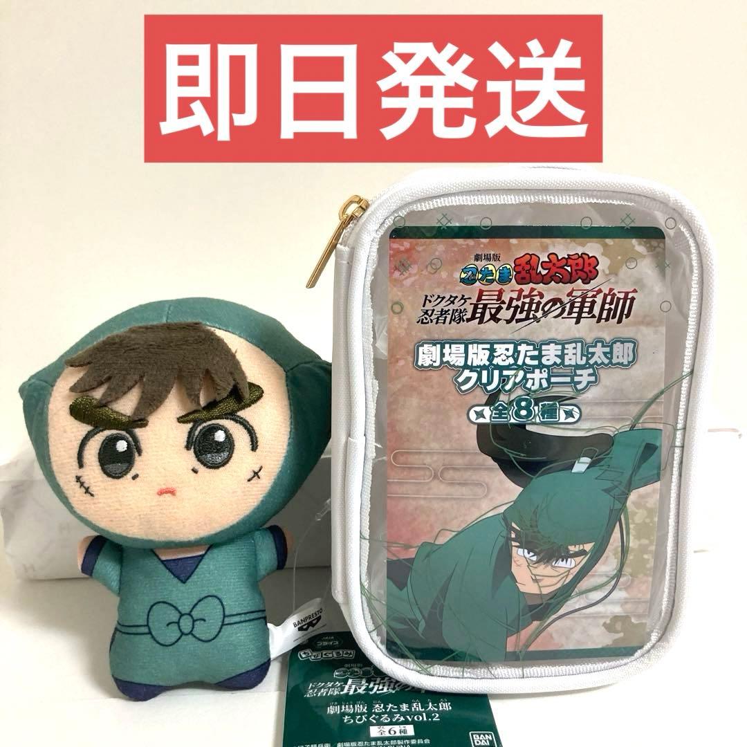 中在家長次 劇場版 忍たま乱太郎 ちびぐるみ クリアポーチ セット 0211