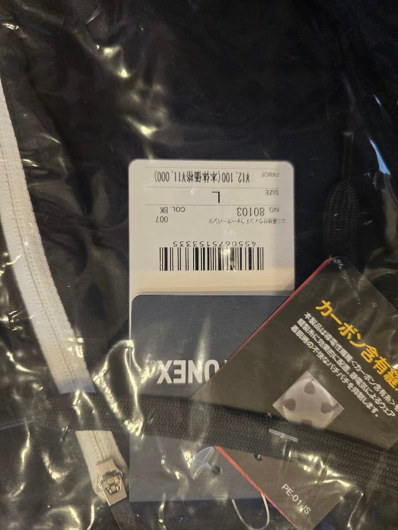 YONEX ウィンドパンツ Lサイズ ブラック 80103