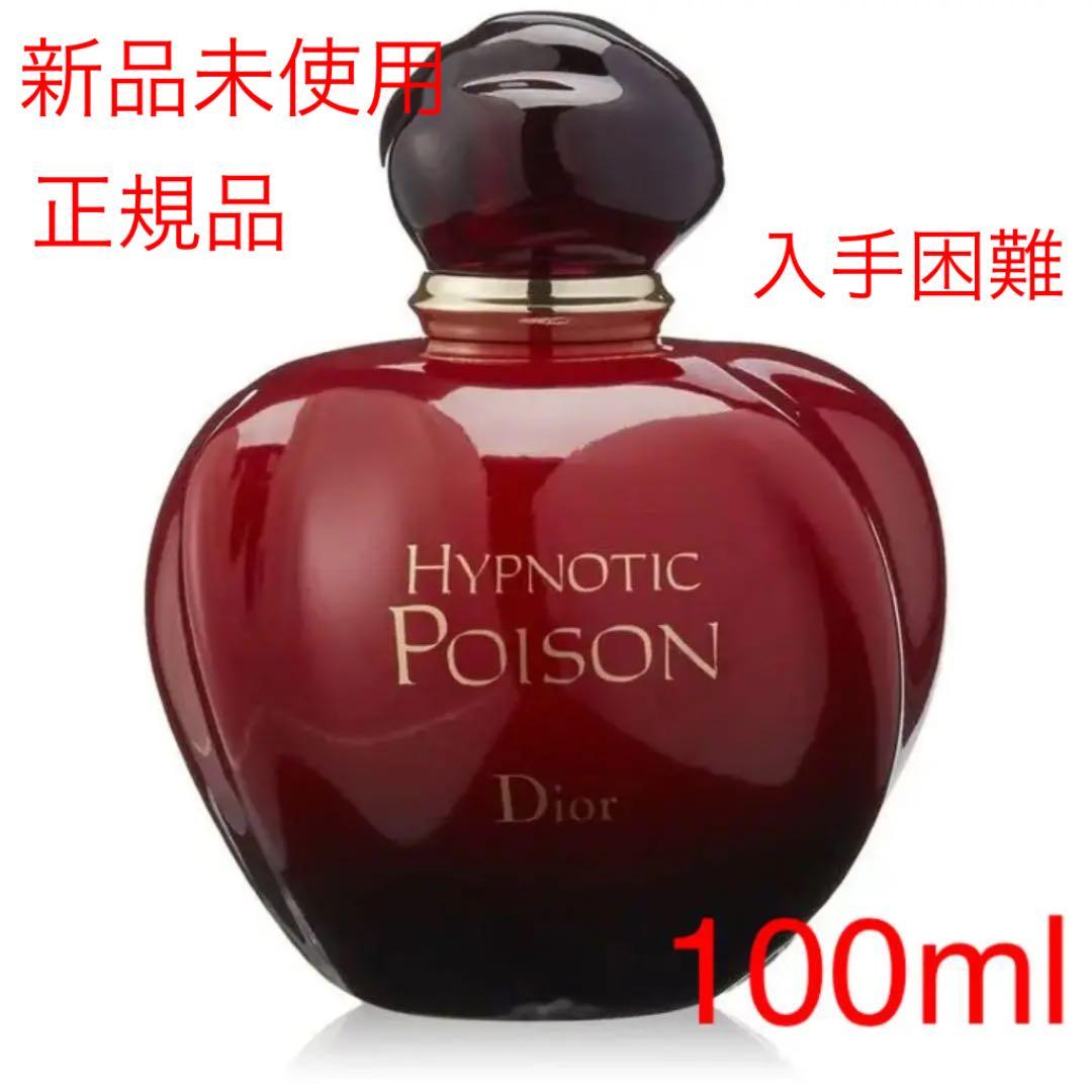 Dior ヒプノティックプワゾン 100ml - メルカリ