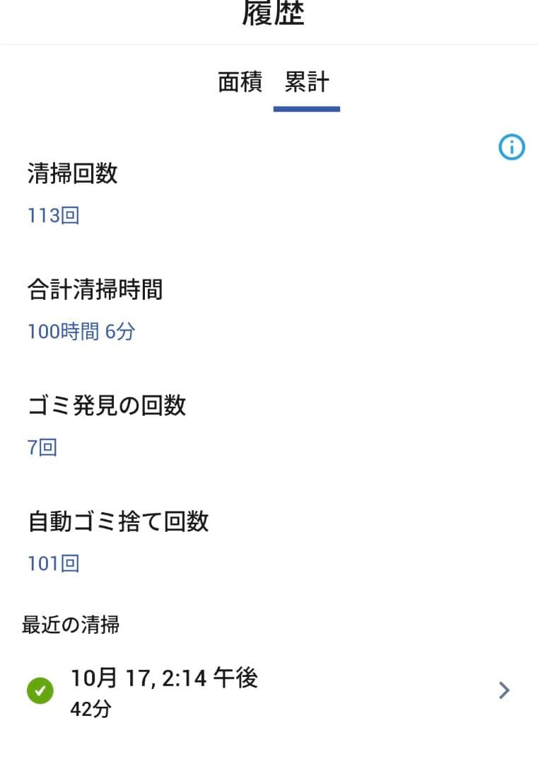 アイロボット　iRobot Roomba ルンバ　i7+ ヴァーチャルウォール付