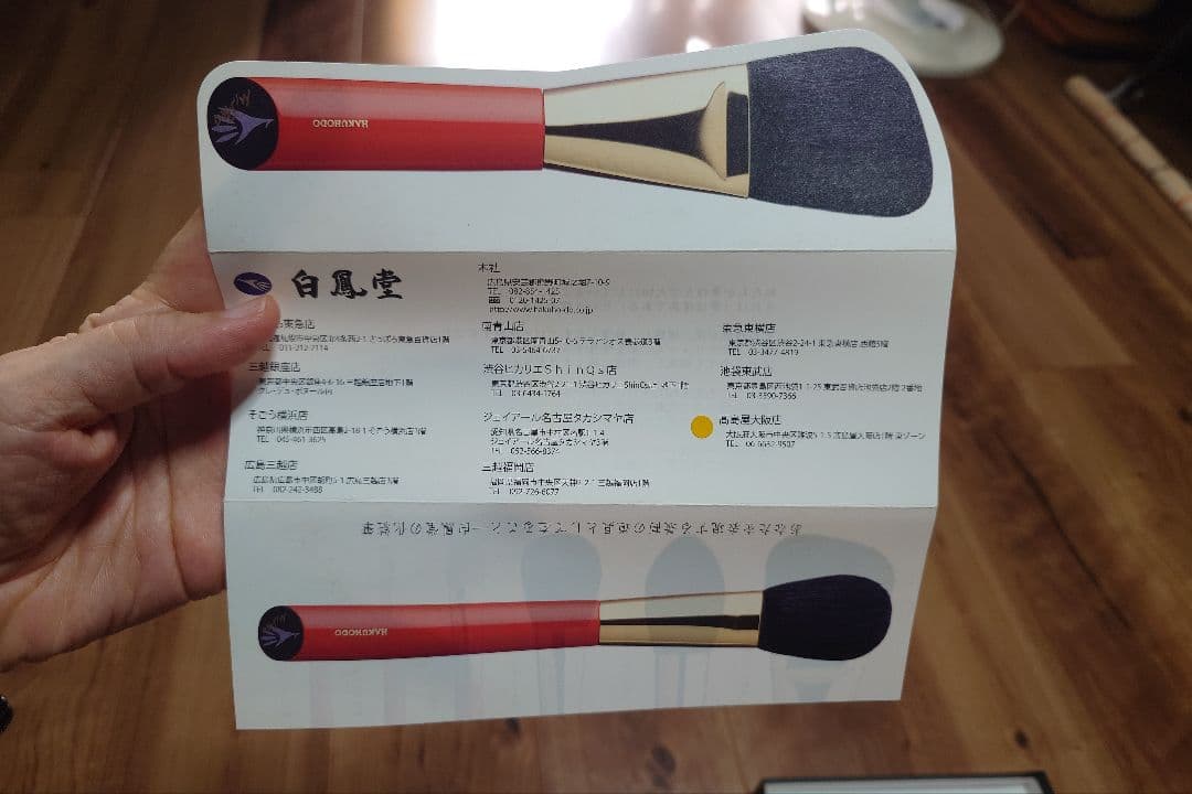 値下　早い者勝　未使用　白鳳堂S100 フィニッシングブラシ