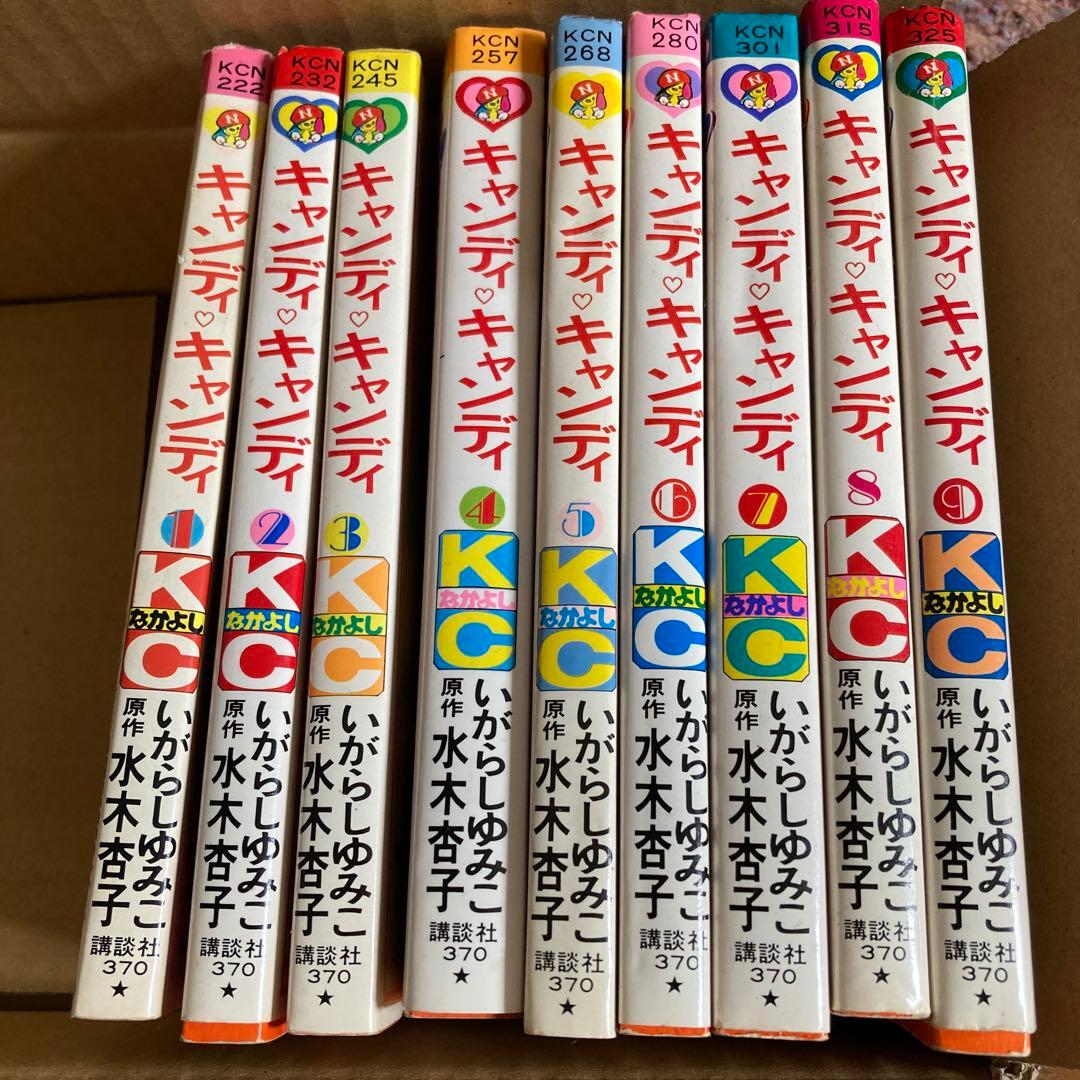 キャンディキャンディ 全巻セット 内4巻初版