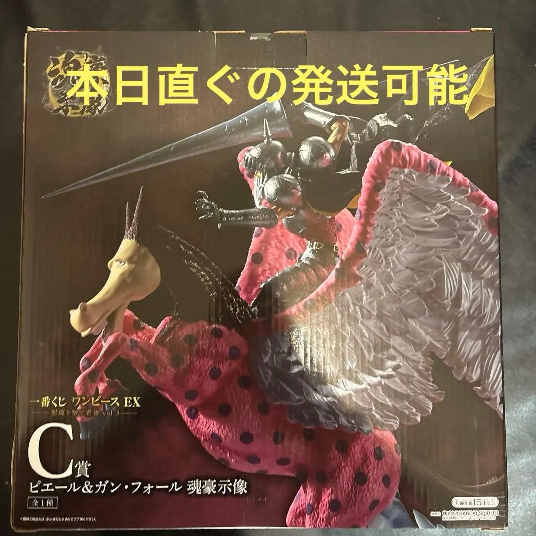 ワンピース一番くじC賞ピエール&ガンフォール - メルカリ