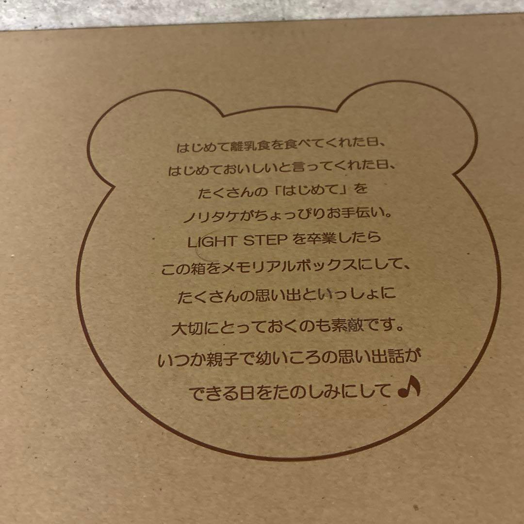 未使用品✨️ノリタケ ライトステップ ピンク 4点セット