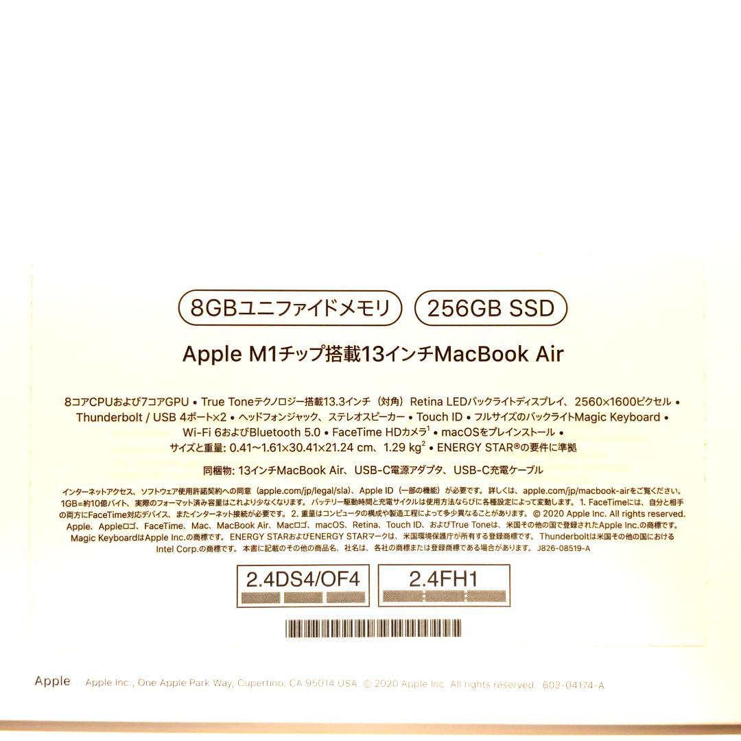 美品 M1 MacBookAir 8GB 256GB MacBook 13インチ