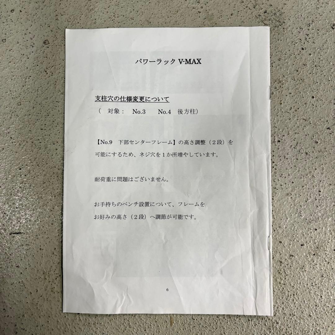 福岡引取限定 iROTEC アイロテック パワーラック VMAX トレーニング