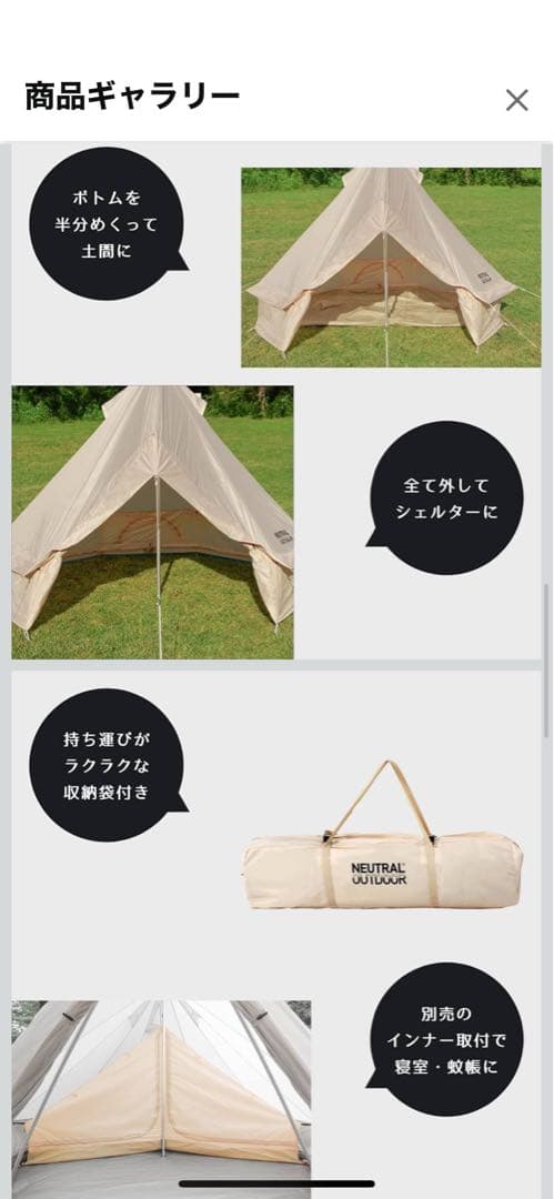 NEUTRAL OUTDOOR GE Tent 4.0 ベージュ