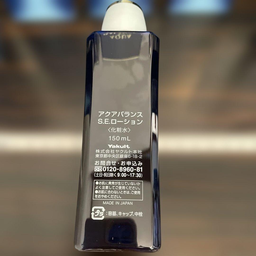 新品　Yakult AQUA BALANCE S.E. lotion 5本セット