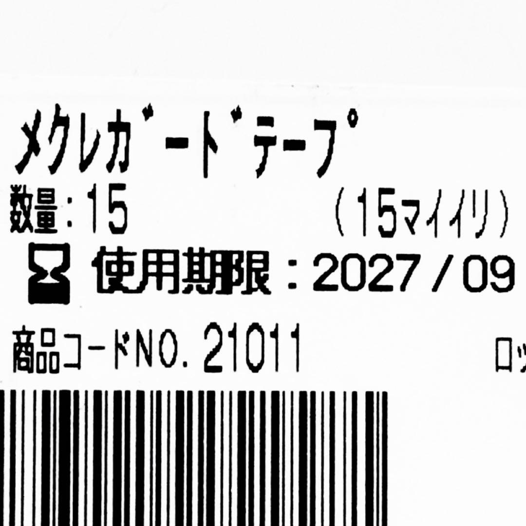 メクレガードテープx2,デオール消臭潤滑剤x5 21011,9330m1703