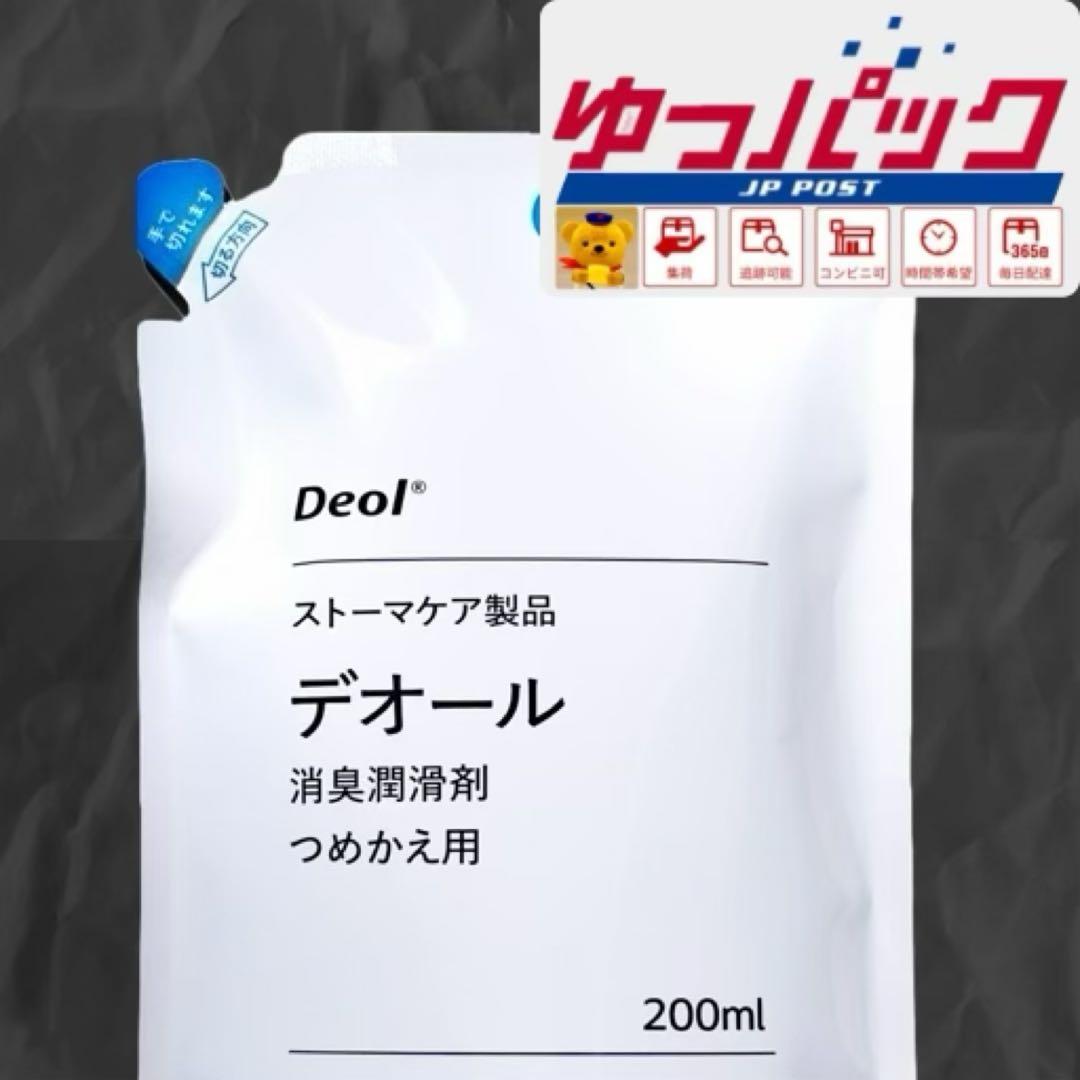 メクレガードテープx2,デオール消臭潤滑剤x5 21011,9330m1703