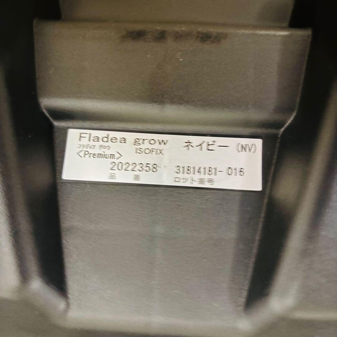 Aprica アップリカ フラディア グロウ プレミアム ISOFIX ネイビー