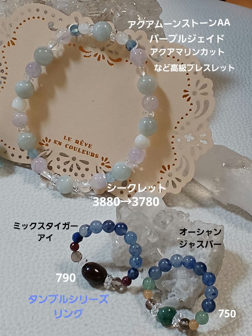 出雲國謹製勾玉使用 木花咲耶姫（枝桜）天然石ブレスレット内径約16cm