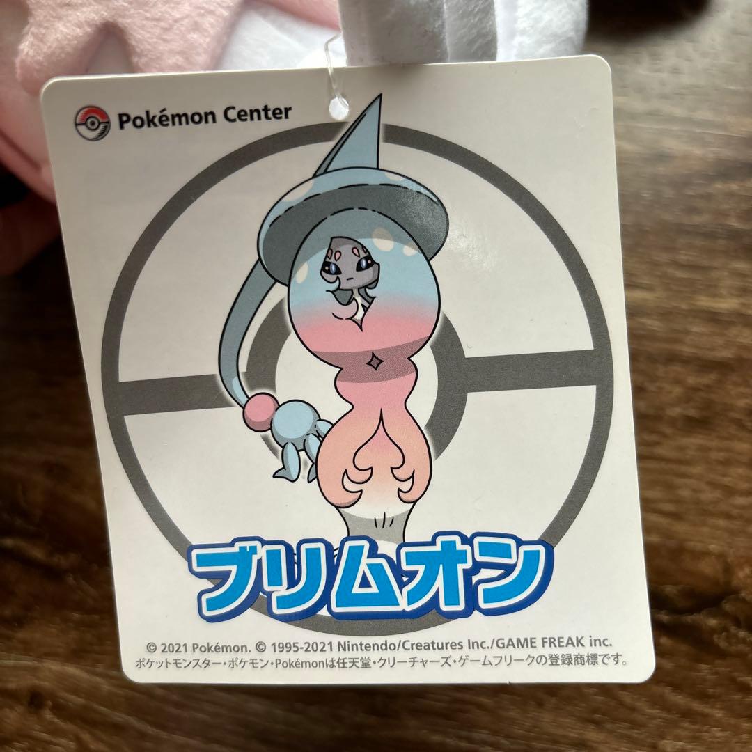 ブリムオン ぬいぐるみ ポケモンセンター限定 - メルカリ