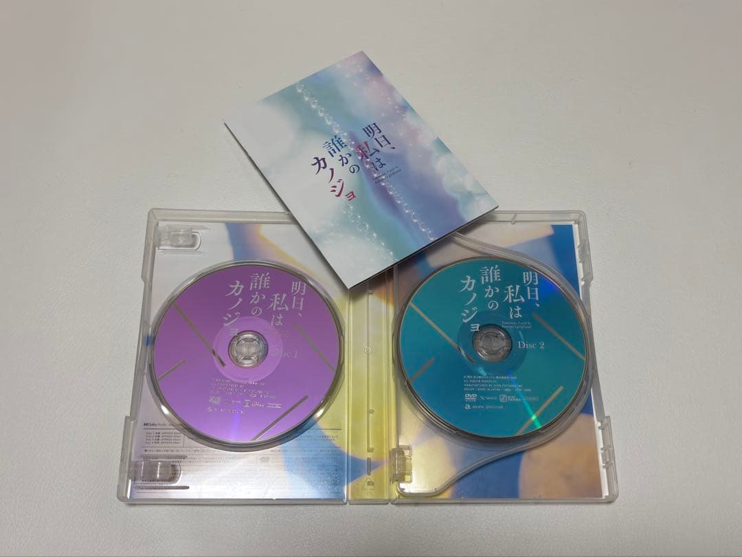 明日、私は誰かのカノジョ DVD BOX