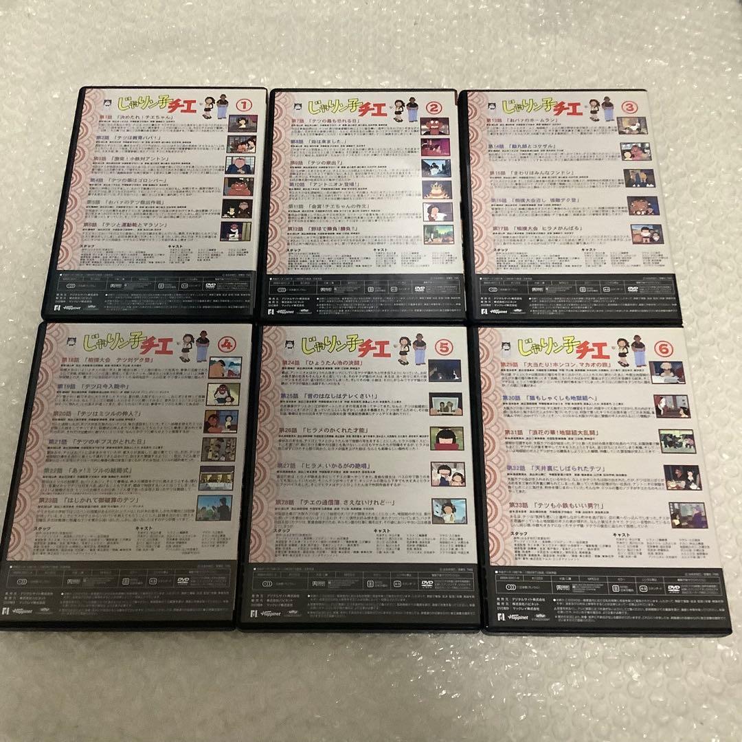 じゃりン子チエ SPECIAL DVD-BOX 全2巻セット