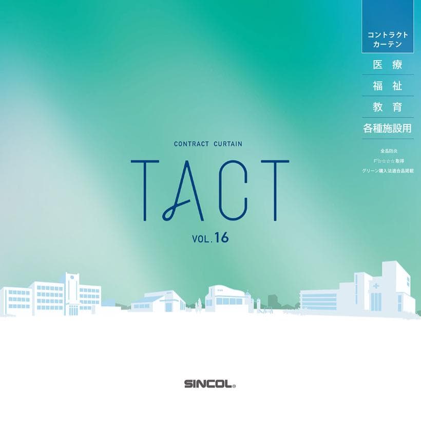 SINCOL TA5443 SB-9011エコ カーテン２枚セットタッセル付き‼️