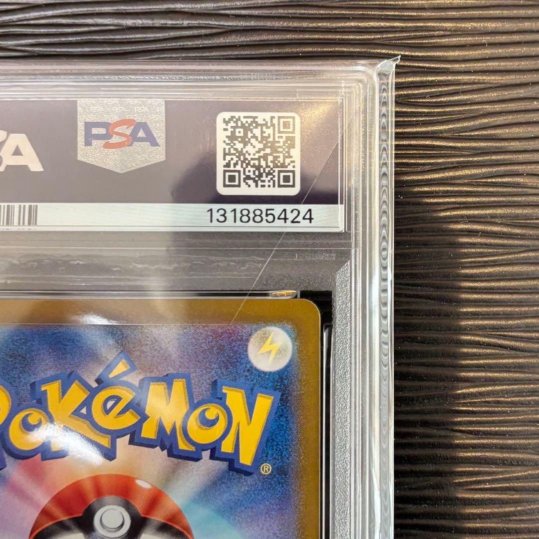 ★PSA10鑑定品★ サンダースex SAR SV8a 209/187