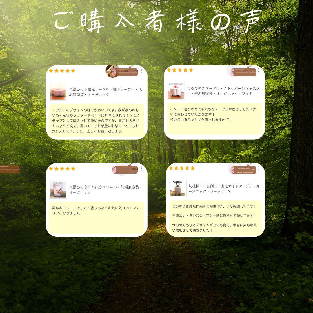 天然アロマ 東濃ひのき テーブル 飾り台 無垢無塗装 オーガニック