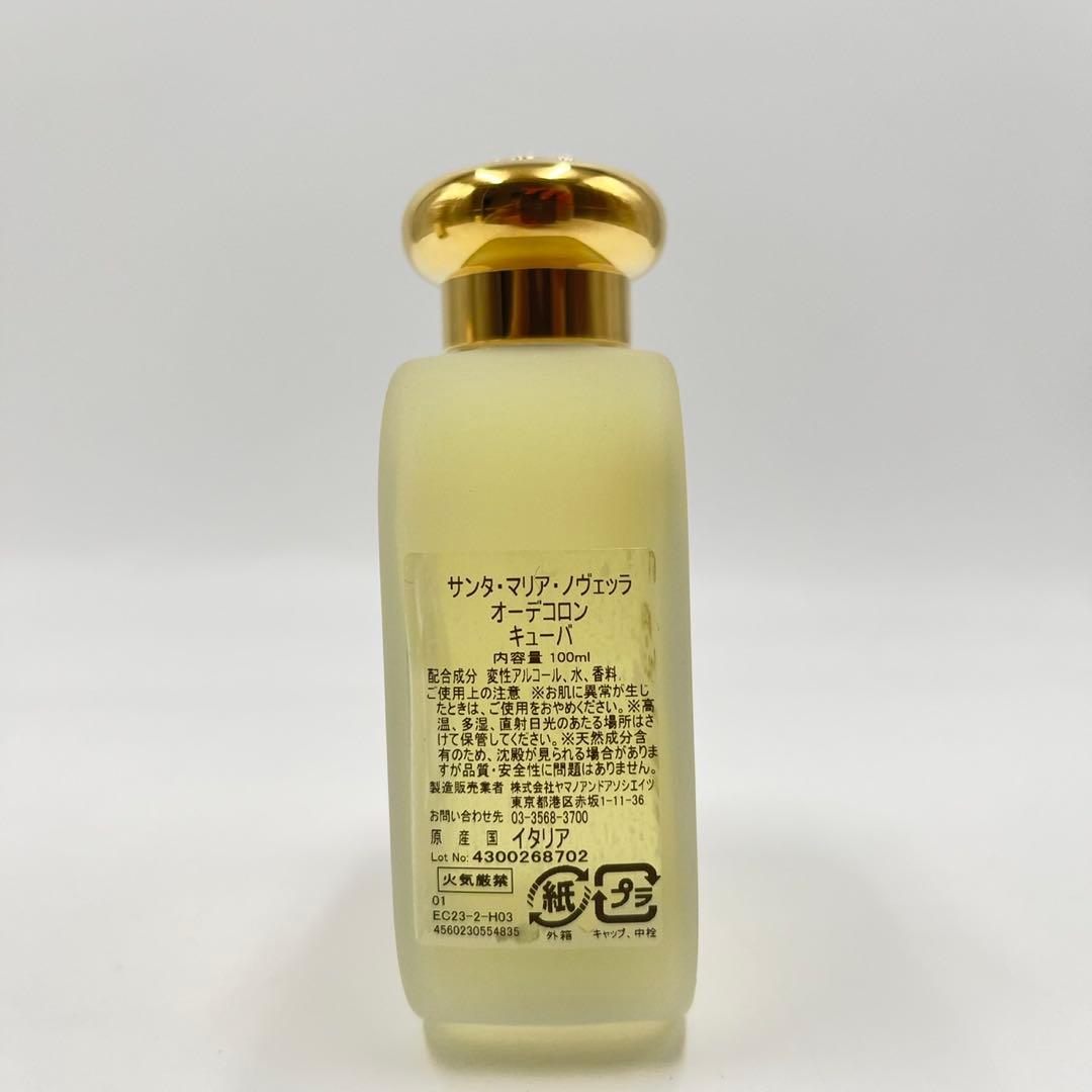 未使用品 廃盤品 サンタ マリア ノヴェッラ オーデコロン キューバの