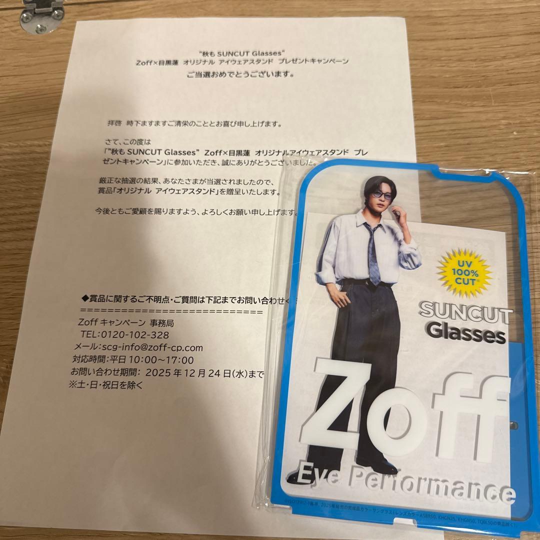 Zoffキャンペーン アクリルスタンド 目黒蓮 - メルカリ