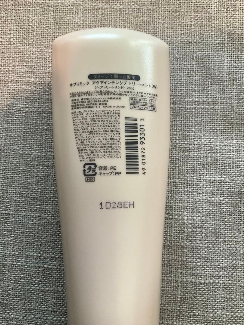 資生堂サブリミック アクアインテンシブ トリートメント マスク