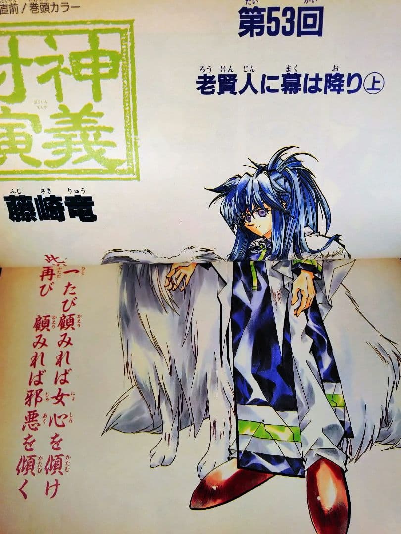 【週刊少年ジャンプ1997年35号】ワンピース第2話　コビー初登場 c