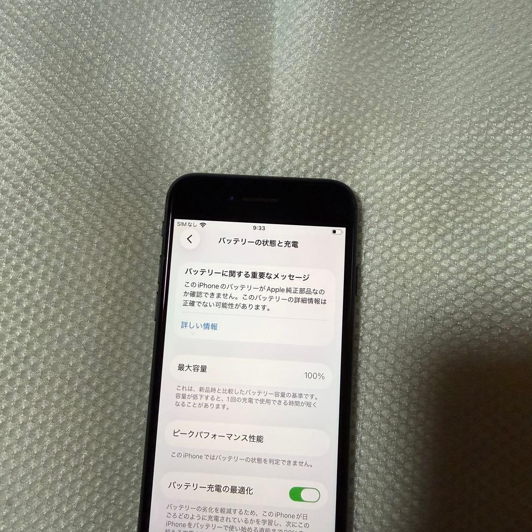 美品 SIMフリー iPhoneSE 第3世代 128GB バッテリー100%
