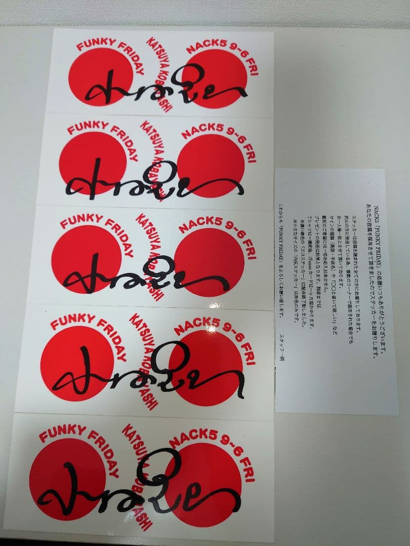 ファンキーフライデー ステッカー 小林克也 ファンフラ NACK5 - メルカリ