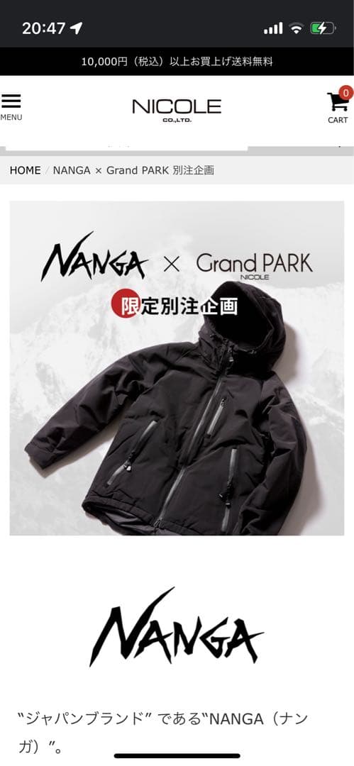 ナンガ　ダウンジャケット