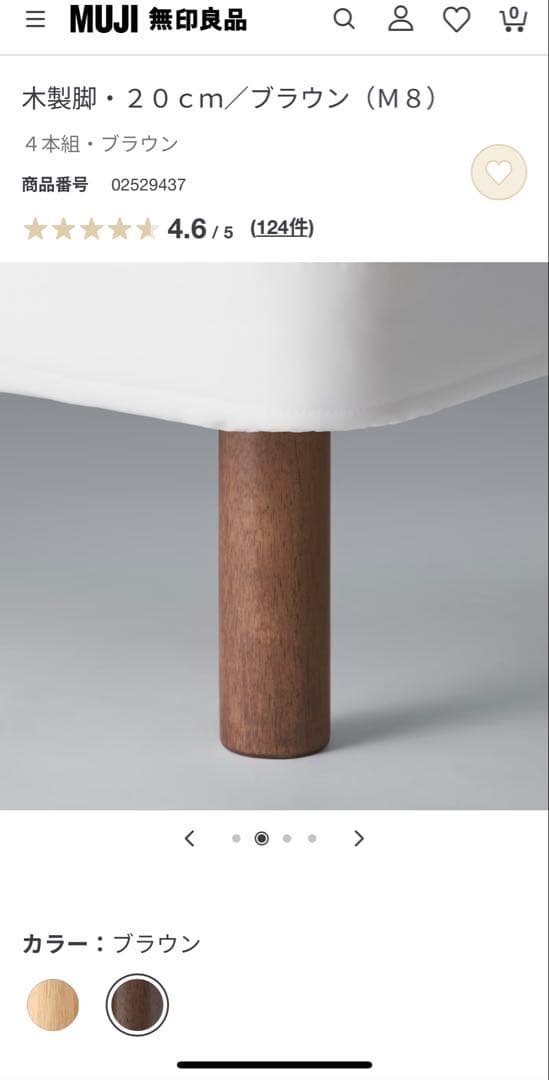 【2/22〆】無印良品 リクライニングソファベッド 木製脚ブラウン 20cm