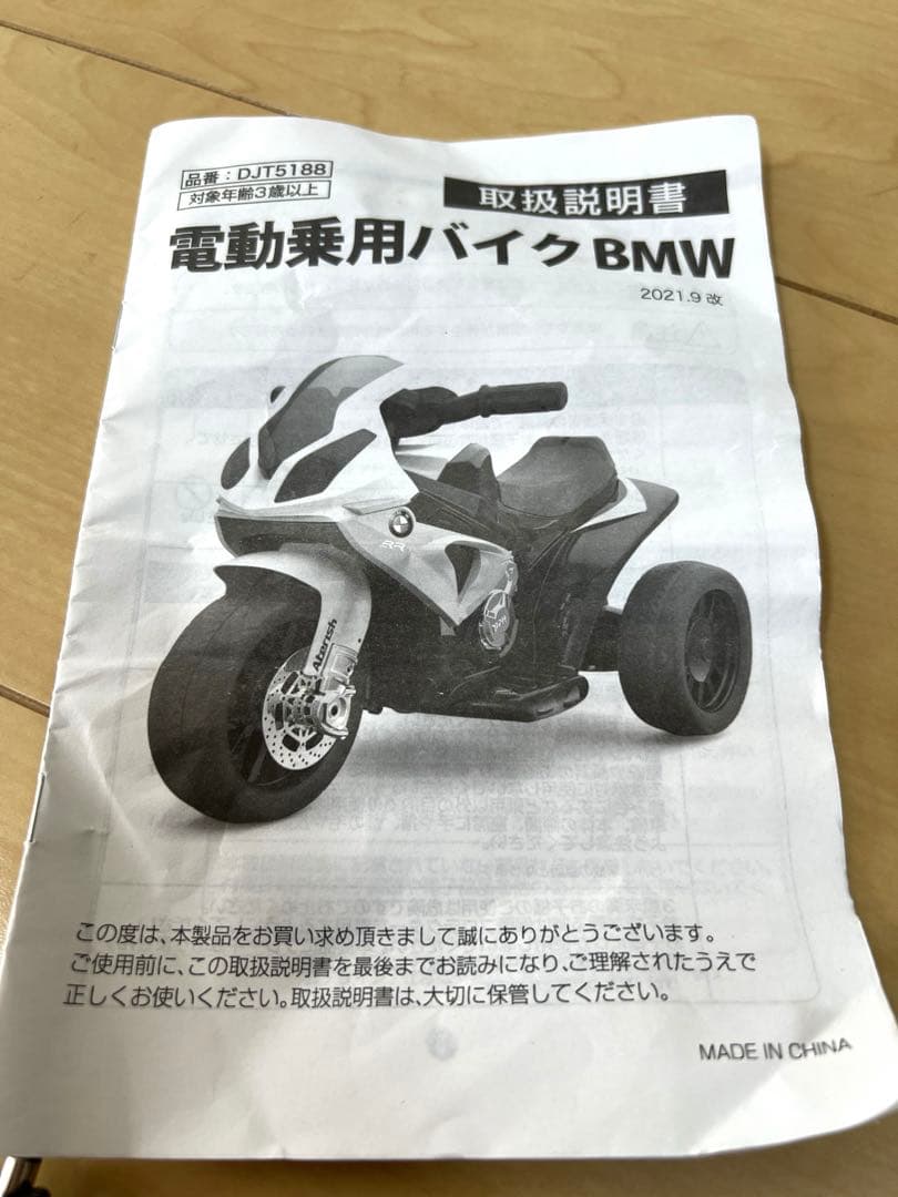 電動常用バイク BMW S1000 RR 子供用 屋内用 プレゼント