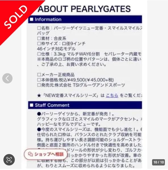 パーリーゲイツ　ゴルフ　キャディバッグ　スタンド式　オレンジ