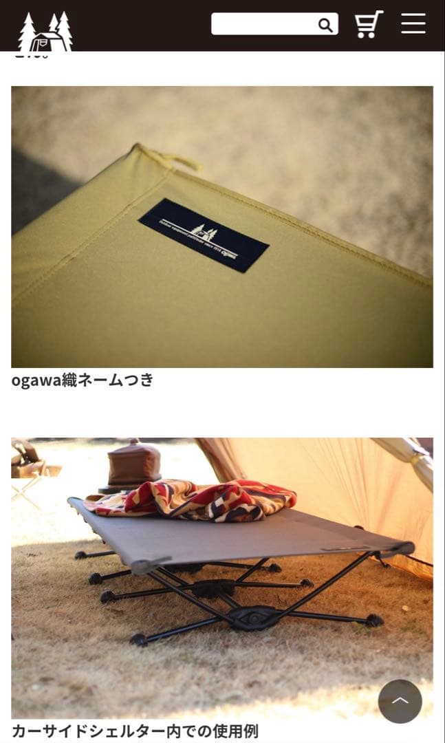 ◆即発送◆ogawa オガワ ハイ&ローコットワイド　コット　ワイド