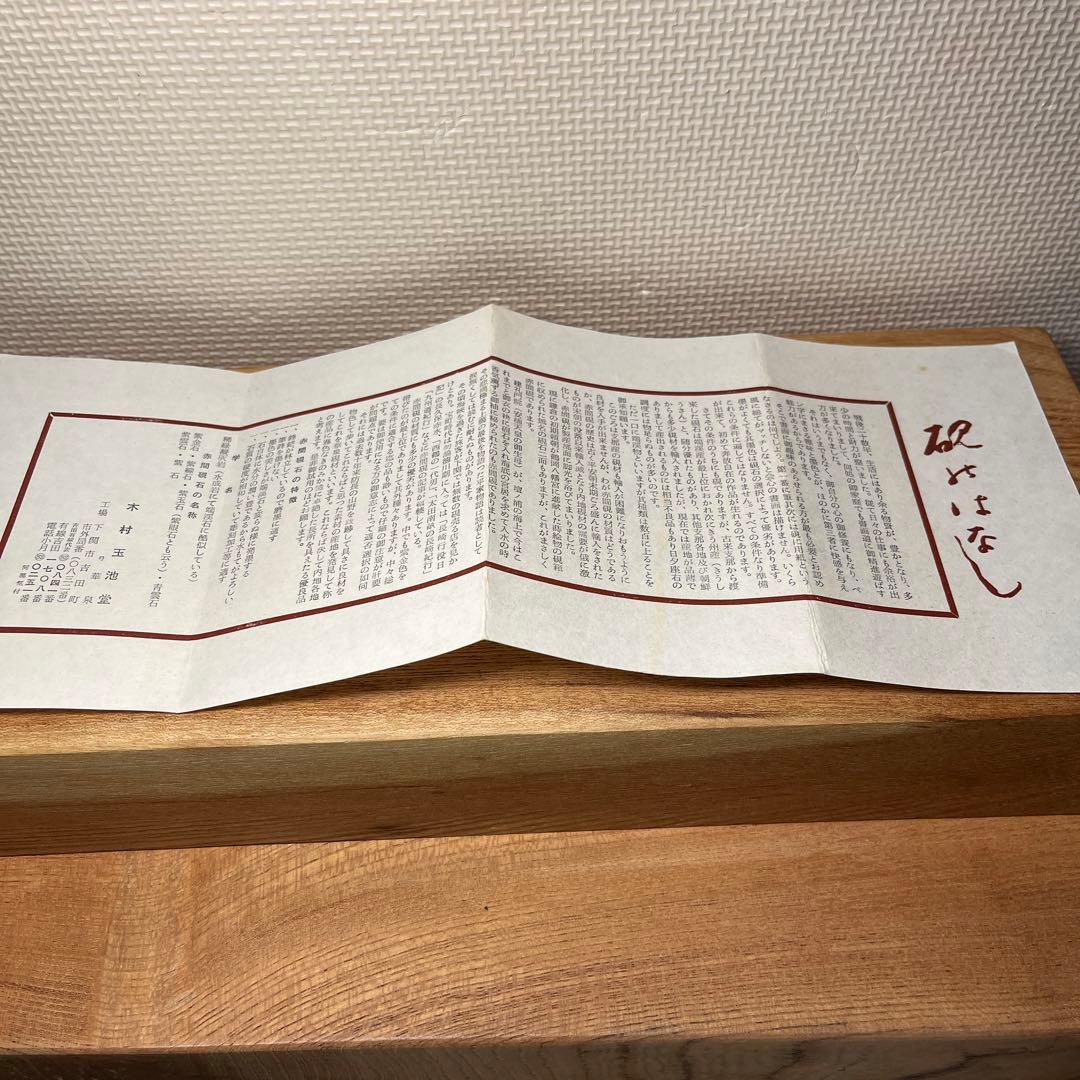 ⭕️赤間硯　蓋付き　木村玉池堂　華泉作　笹竹彫刻の若竹研　綺麗　共桐箱