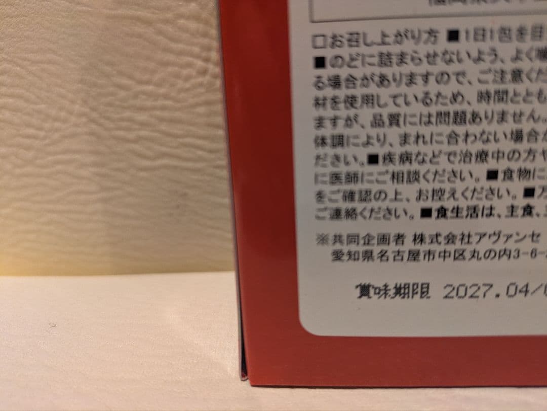 スリムレイ カッティー バーニー RHYTHM リズム slimeley 4箱