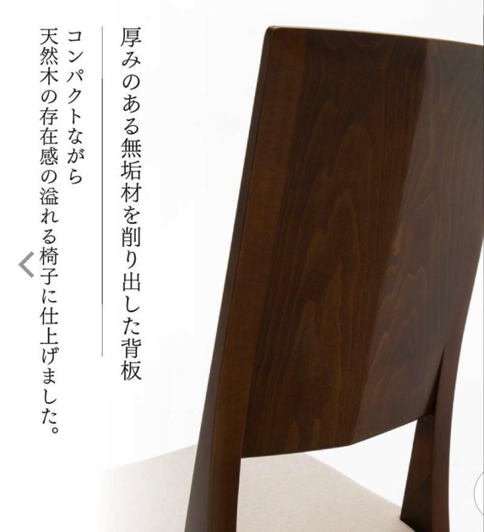 【カリモク家具】　ダイニングチェア