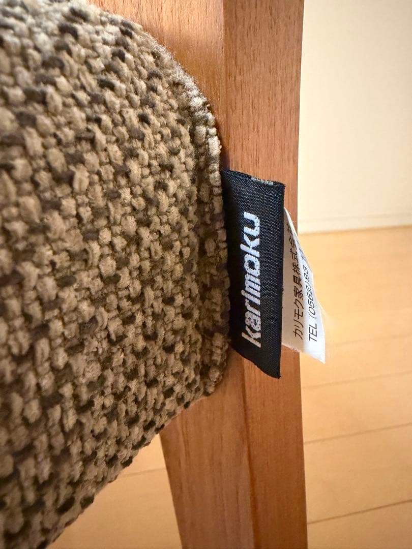 【カリモク家具】　ダイニングチェア