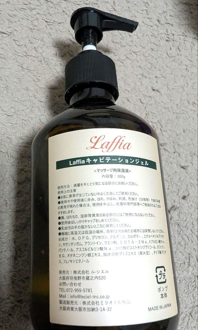 TBC ヒートキャビシェイプ2 PRO(キャビテーションジェルセット)