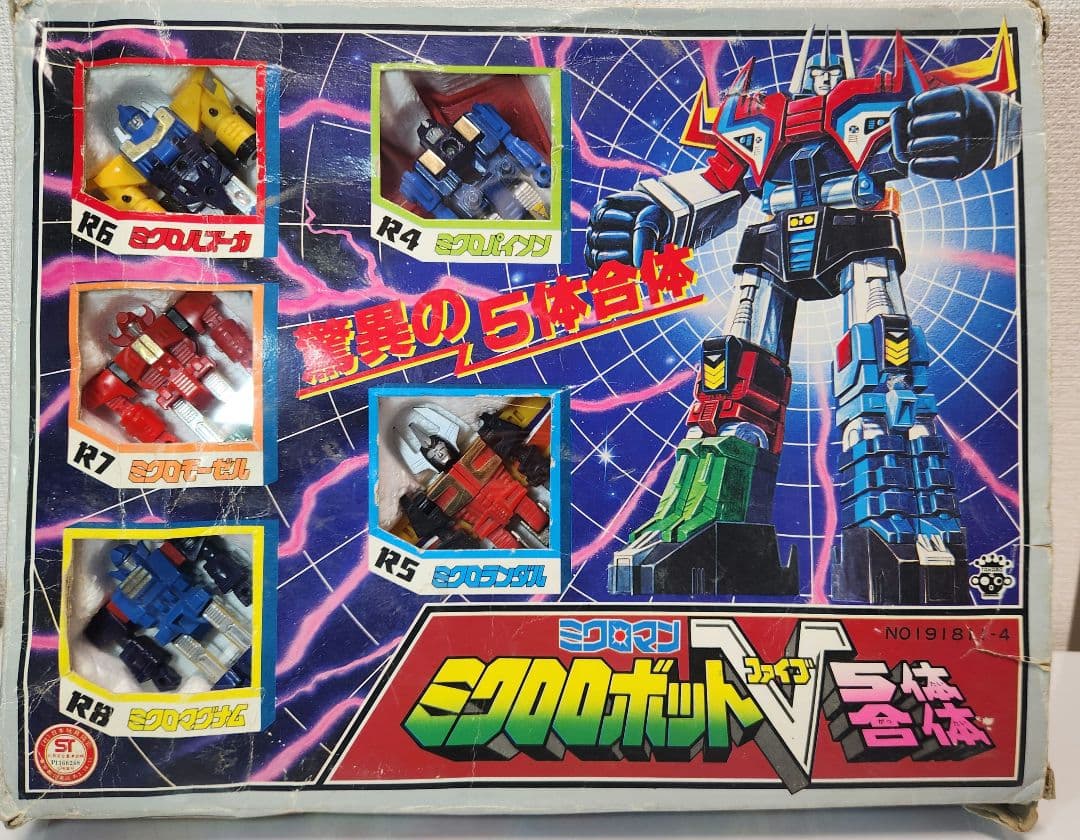 貴重 当時物 ミクロマン ロボットマン コマンド レスキュー隊員 まとめ