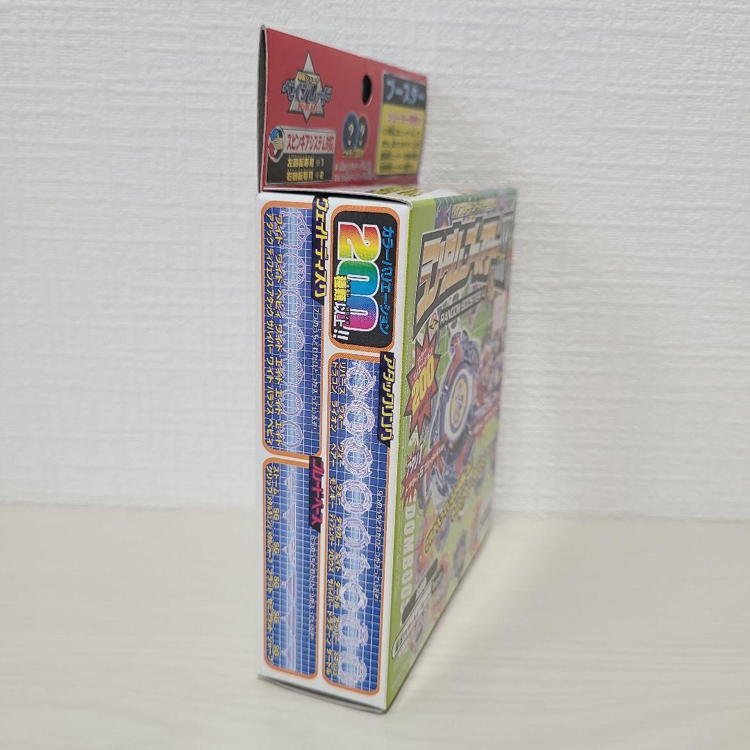 ベイブレード ドラグーンS ブルーメッキVer. ランダムブースターIV アタリ