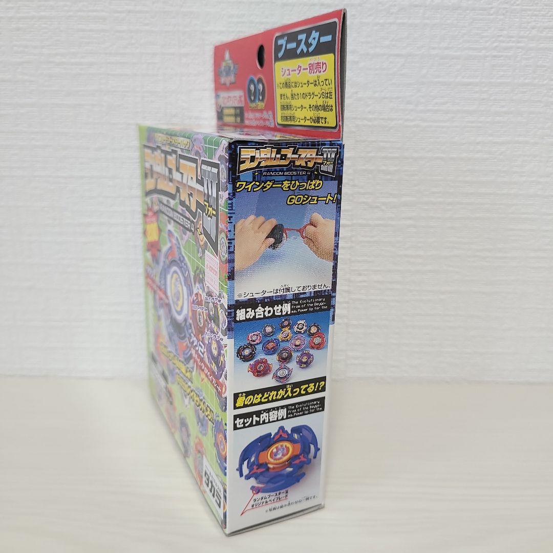 ベイブレード ドラグーンS ブルーメッキVer. ランダムブースターIV アタリ
