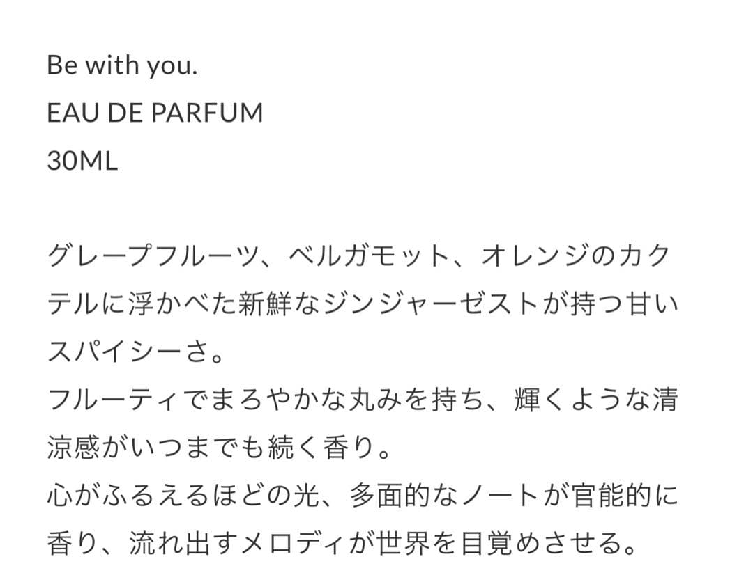 三浦風雅【新品】RUMMY Eau de Parfum 30ML